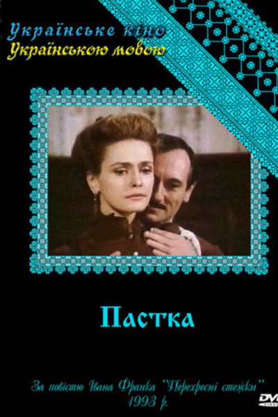 Póster de Pastka