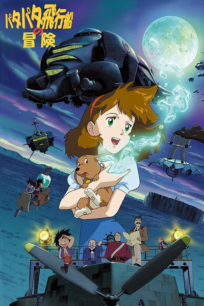 Póster de Patapata hikousen no bouken