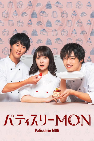 Póster de Patisserie Mon