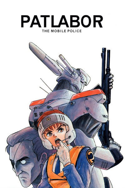 Póster de Patlabor: Early Days