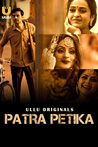Póster de Patra Petika
