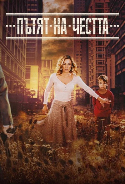 Póster de Patyat Na Chestta