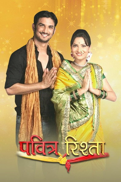 Póster de Pavitra Rishta