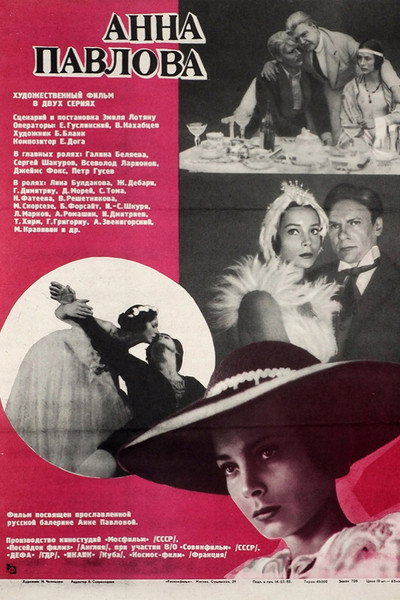 Póster de Pavlova: A Woman for All Time