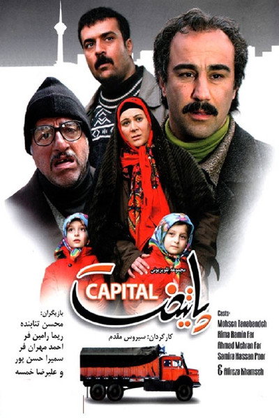 Póster de Paytakht