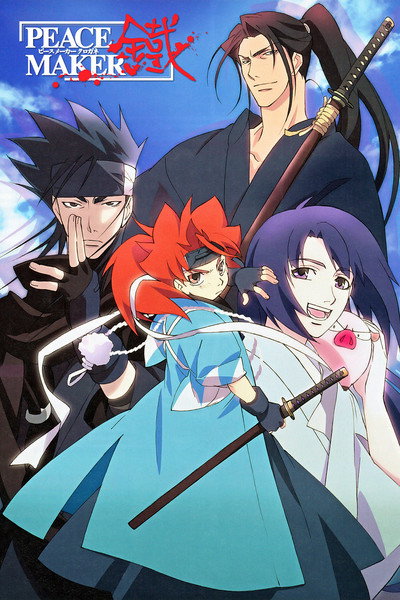 Póster de Peace Maker Kurogane