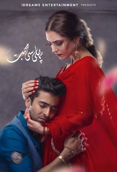 Póster de Pehli Si Muhabbat