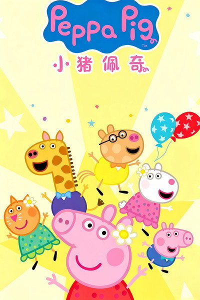 Póster de Peppa Pig Tales