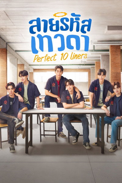 Póster de Perfect 10 Liners
