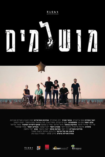 Póster de Perfect