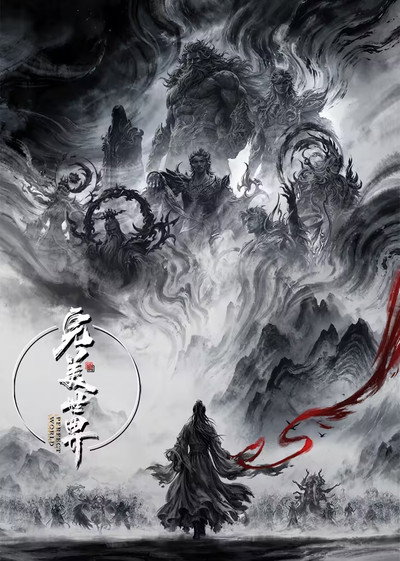 Póster de Perfect World