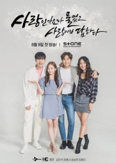 Póster de Perhaps Love?