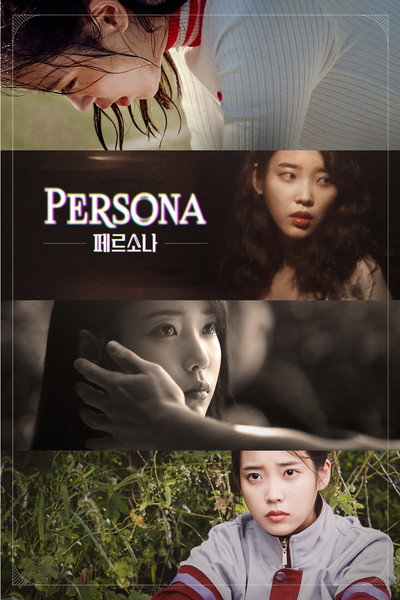 Póster de Persona