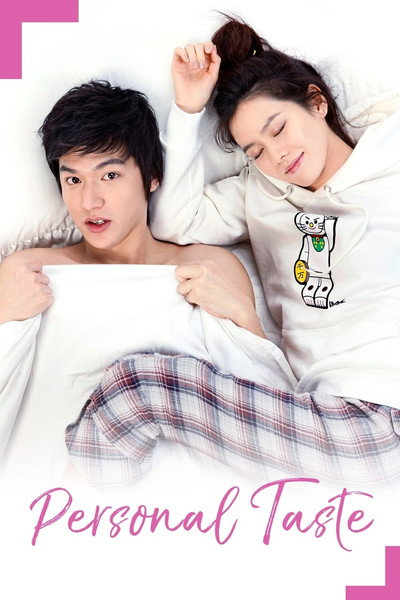 Póster de Personal Taste
