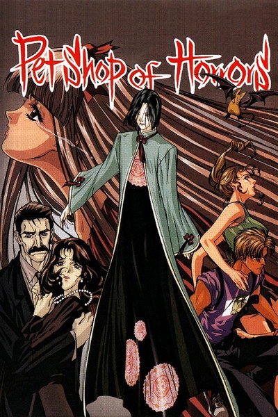 Póster de Pet Shop of Horrors