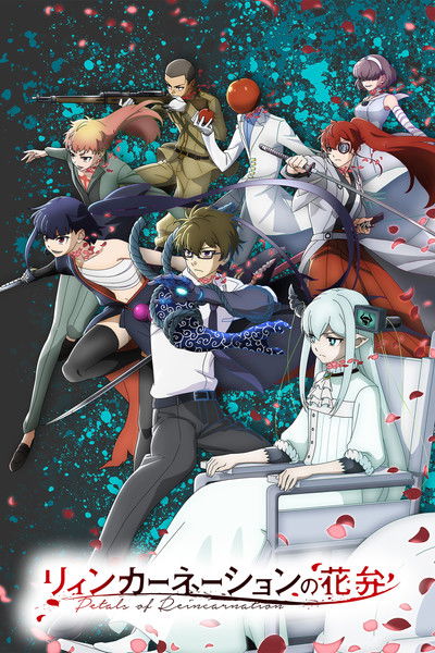 Póster de Petals of Reincarnation