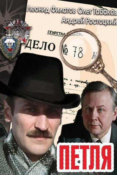 Póster de Petlya