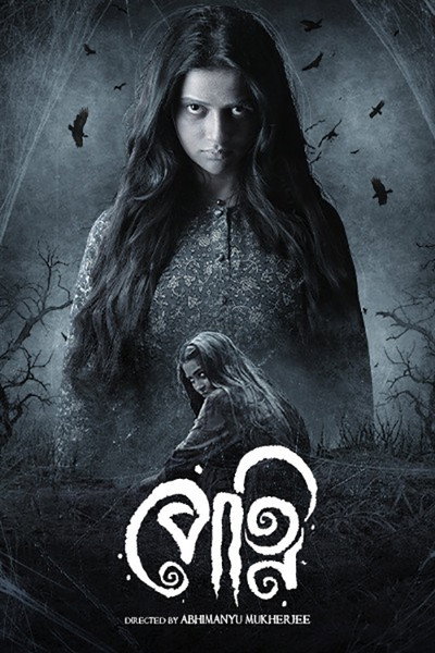 Póster de Petni