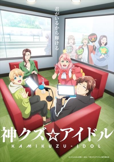 Póster de Phantom of the Idol