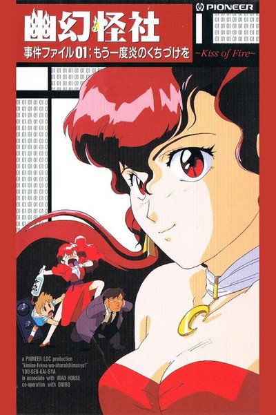 Póster de Phantom Quest