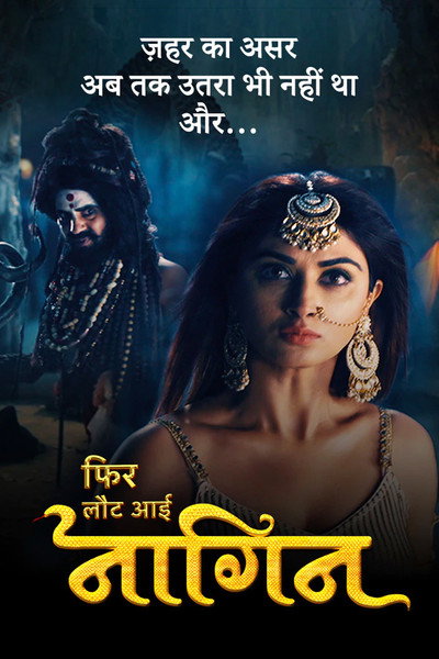 Póster de Phir Laut Aayi Naagin