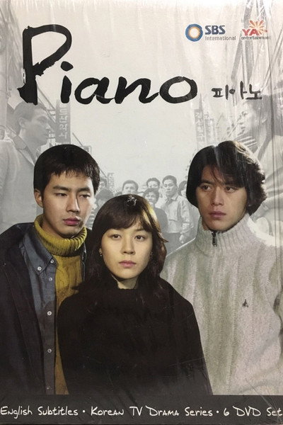 Póster de Piano