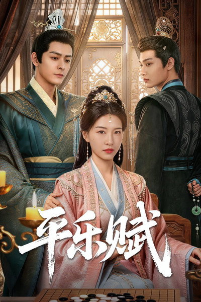Póster de Ping Le Ode