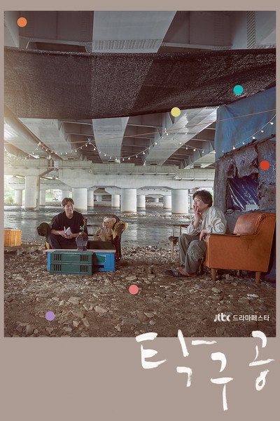 Póster de Ping Pong Ball