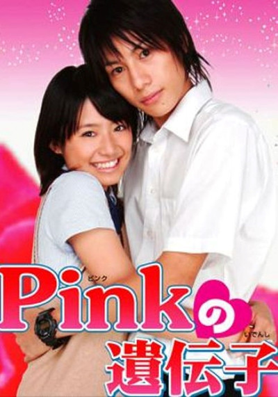 Póster de Pink no idenshi