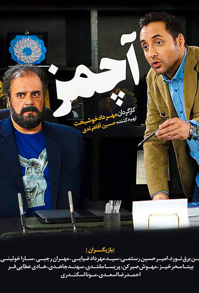 Póster de Pinned