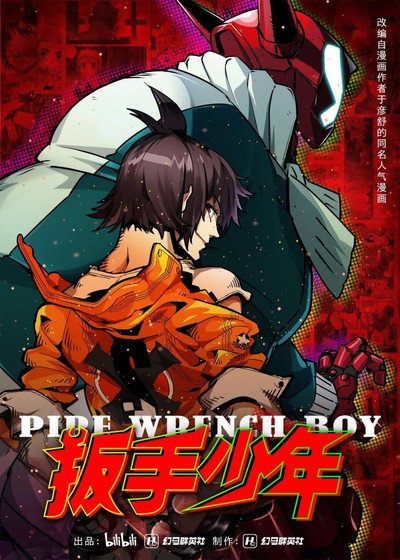 Póster de Pipe Wrench Boy