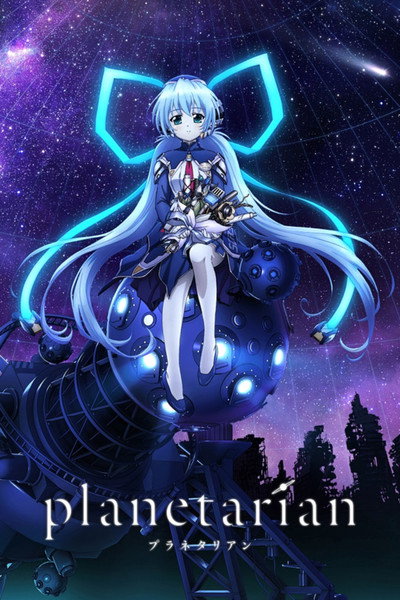 Póster de Planetarian: The Reverie of a Little Planet