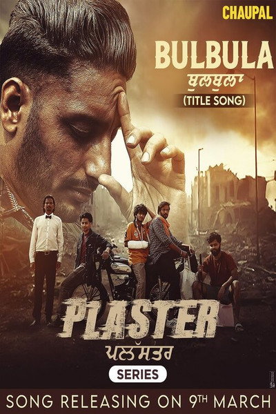 Póster de Plaster