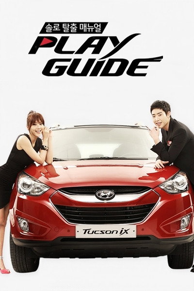 Póster de Play Guide