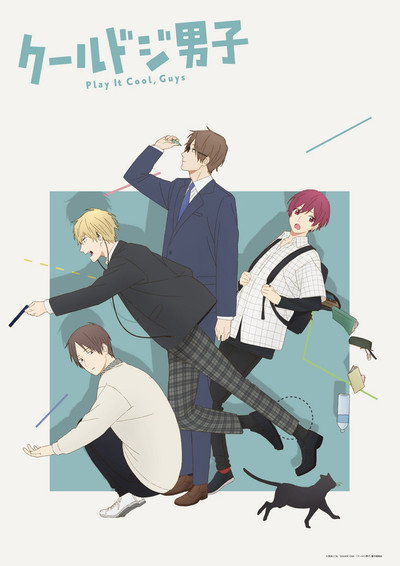 Póster de Play It Cool, Guys