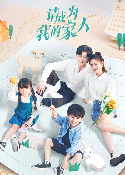 Póster de Please Be My Family