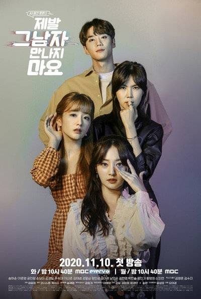 Póster de Please Don't Date Him