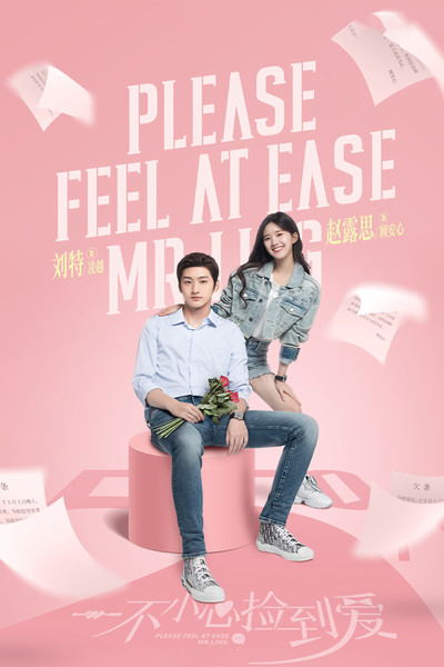 Póster de Please Feel at Ease Mr. Ling