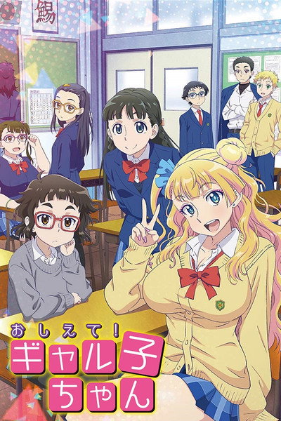 Póster de Please Tell Me! Galko-chan