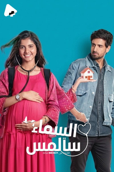 Póster de Pocket Mein Aasmaan
