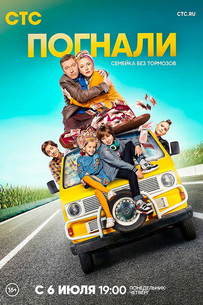 Póster de Pognali