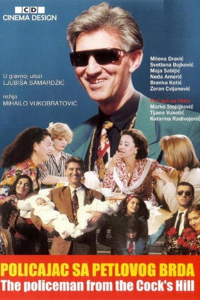 Póster de Policajac sa Petlovog brda