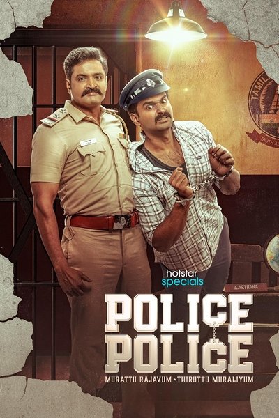Póster de Police Police
