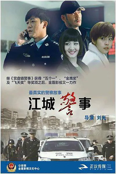 Póster de Police Story