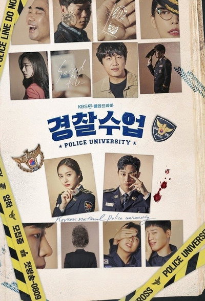 Póster de Police University