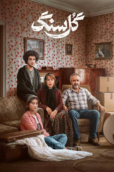 Póster de Polka Dot