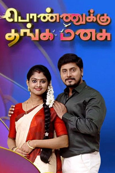 Póster de Ponnukku Thanga Manasu