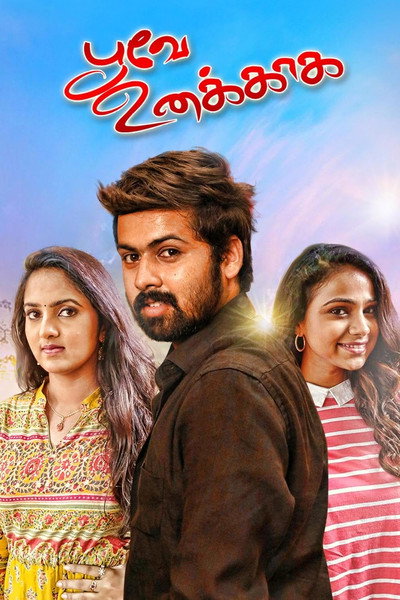 Póster de Poove Unakkaga