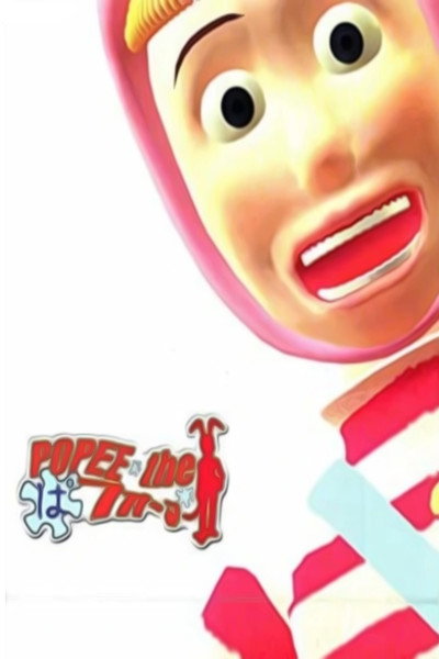 Póster de Popee el Intérprete