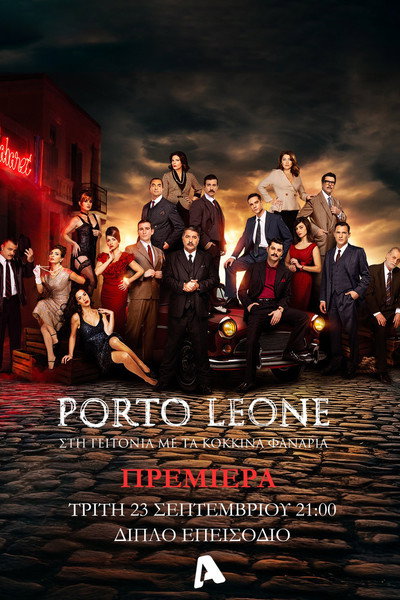 Póster de Porto Leone: In the Red-Light District